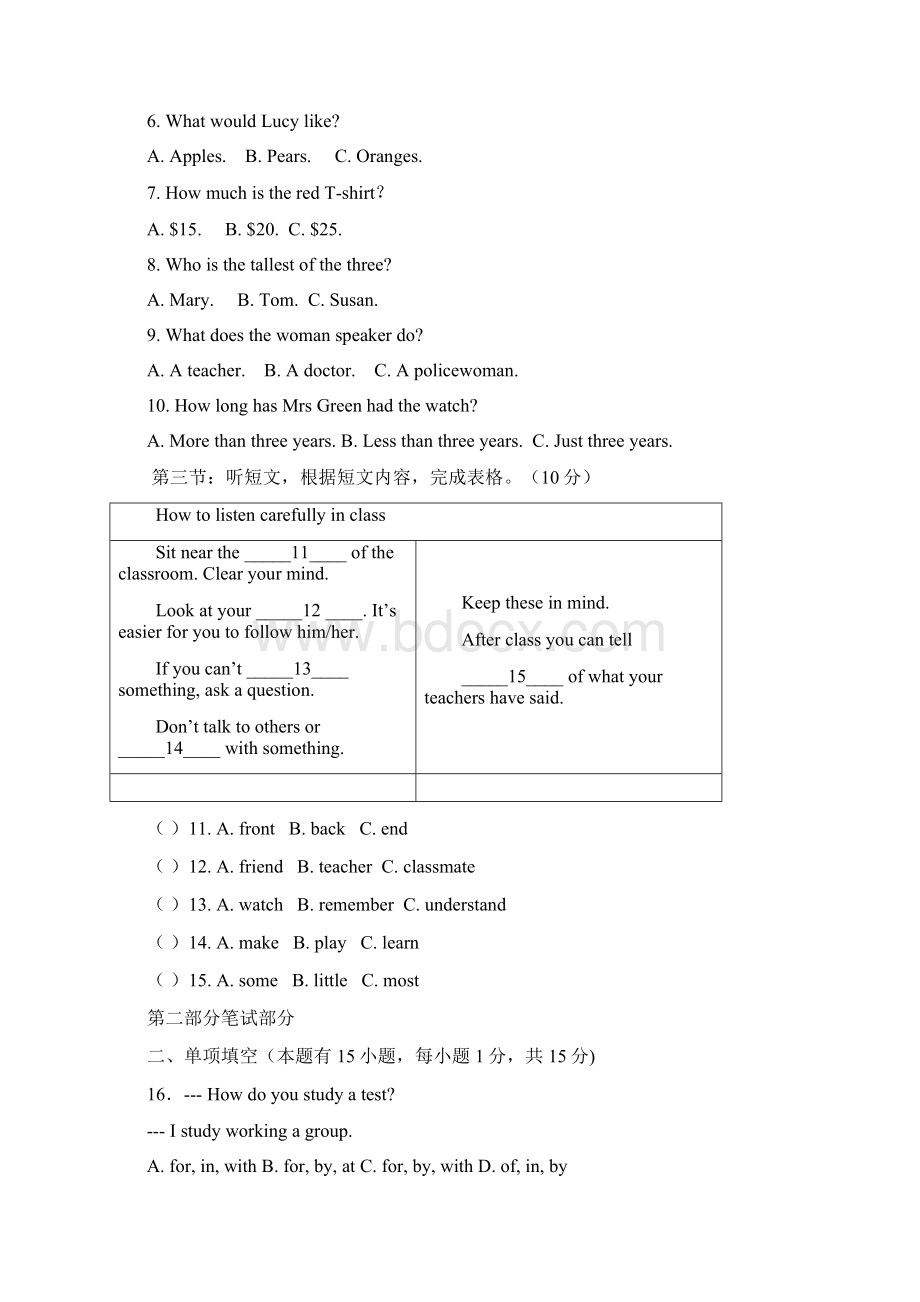 人教版九年级英语上册期中考试试题及答案.docx_第2页