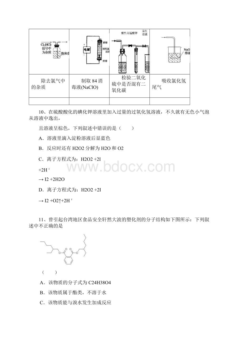 届崇明县高三一模化学.docx_第3页