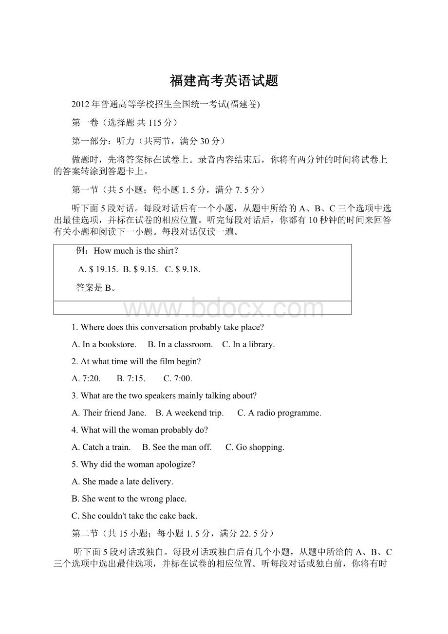 福建高考英语试题Word文档下载推荐.docx