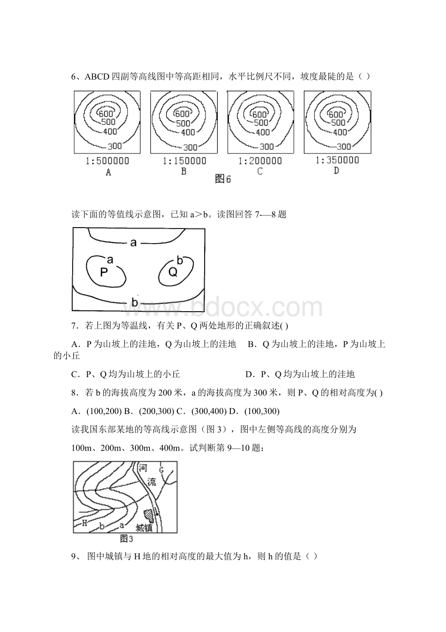 都江堰市青城山高级中学高届地理高二试题.docx_第3页