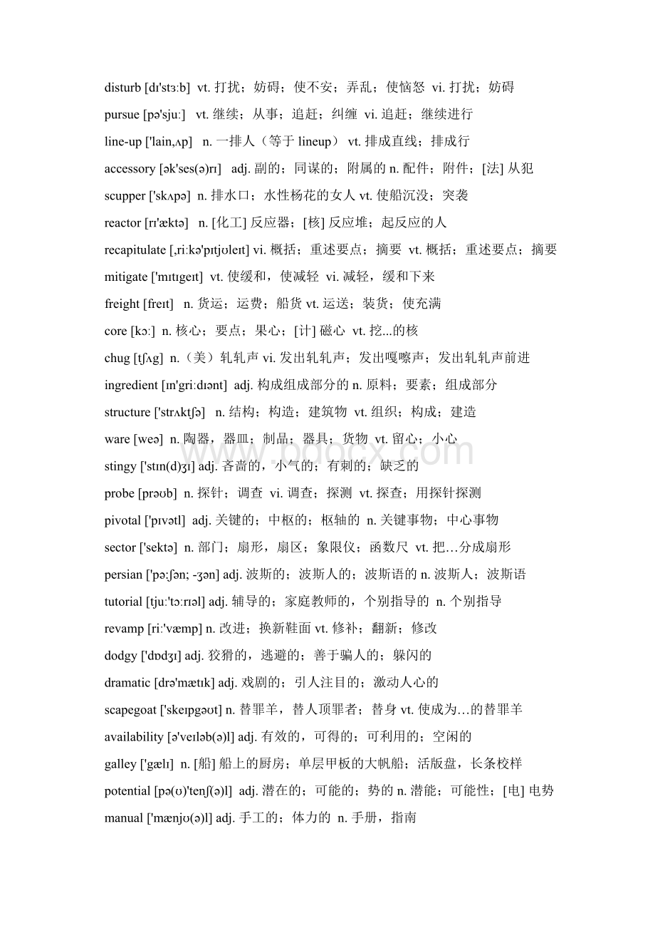 精品单词20业Word下载.docx_第3页