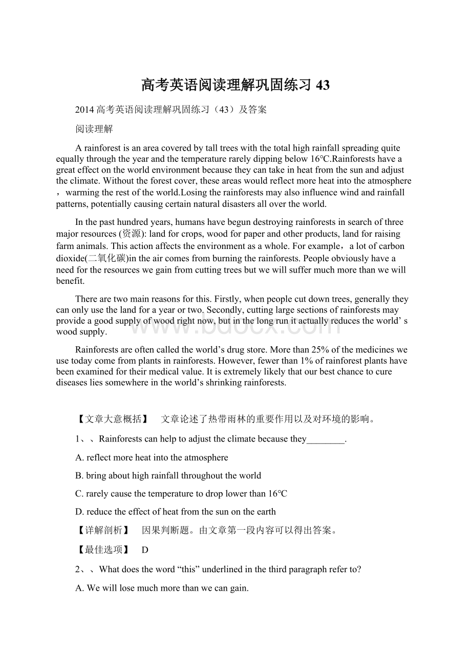 高考英语阅读理解巩固练习43Word文档下载推荐.docx