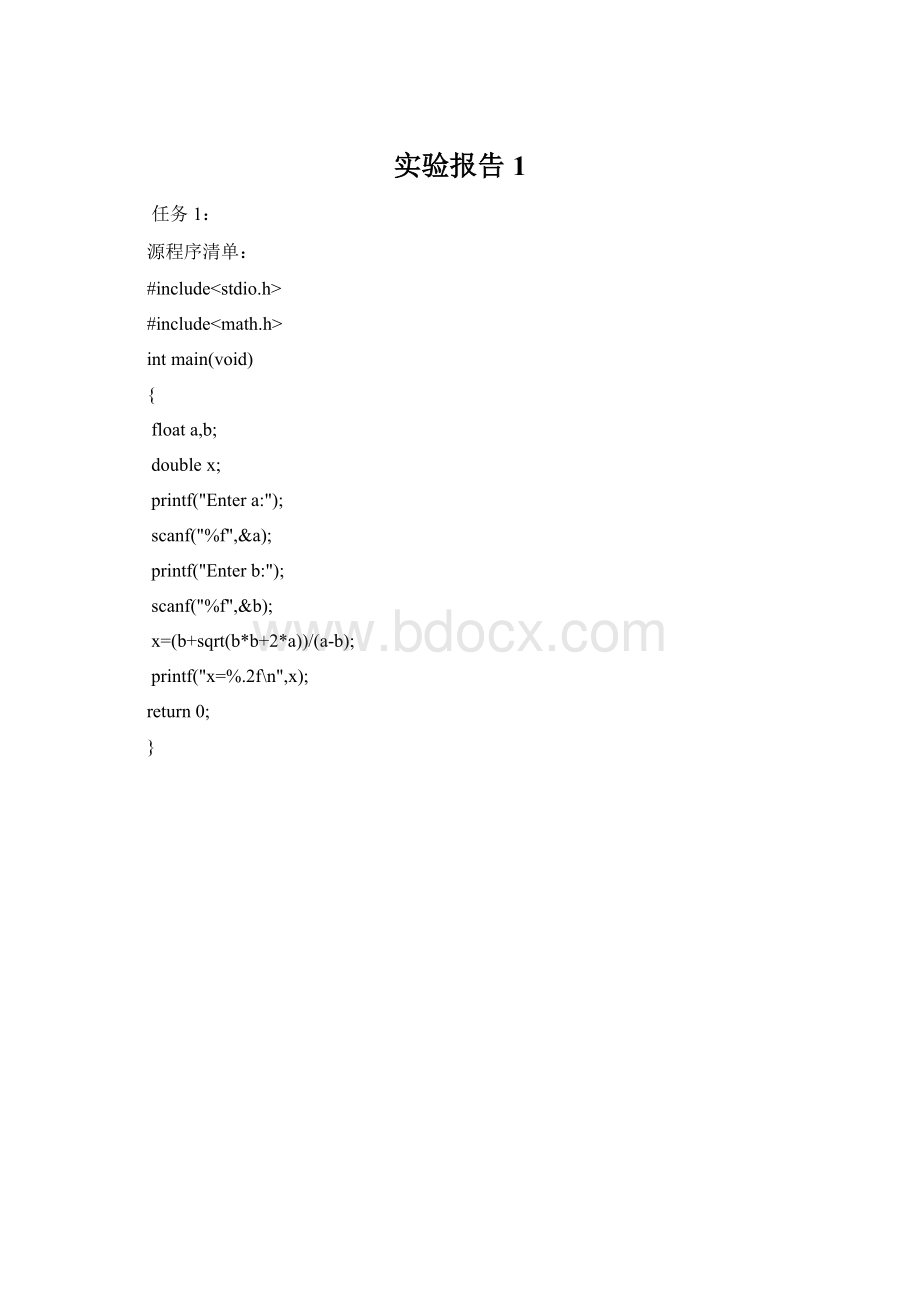 实验报告1.docx