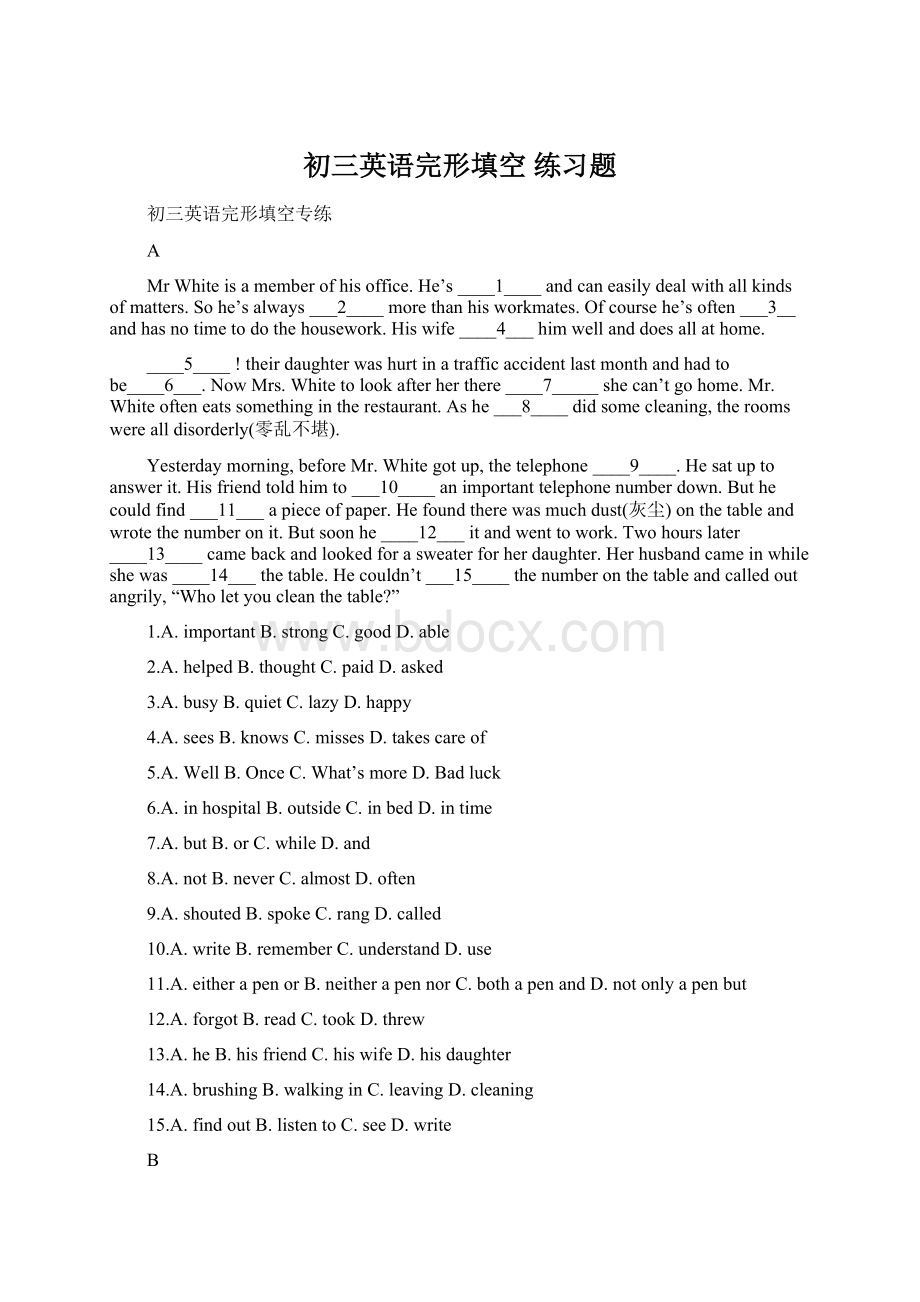 初三英语完形填空 练习题文档格式.docx_第1页