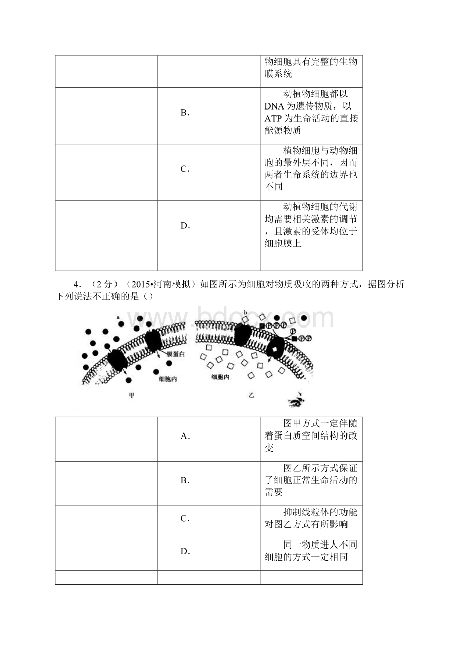 生物高考模拟卷高三生物试题及答案郑州市天一大联考届高考模拟二.docx_第2页