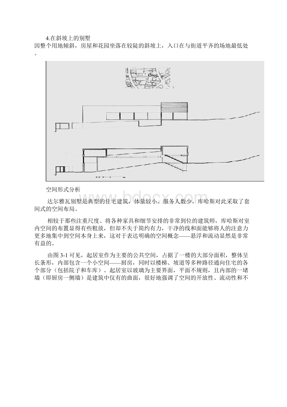 达尔瓦雅别墅Word文档下载推荐.docx_第3页