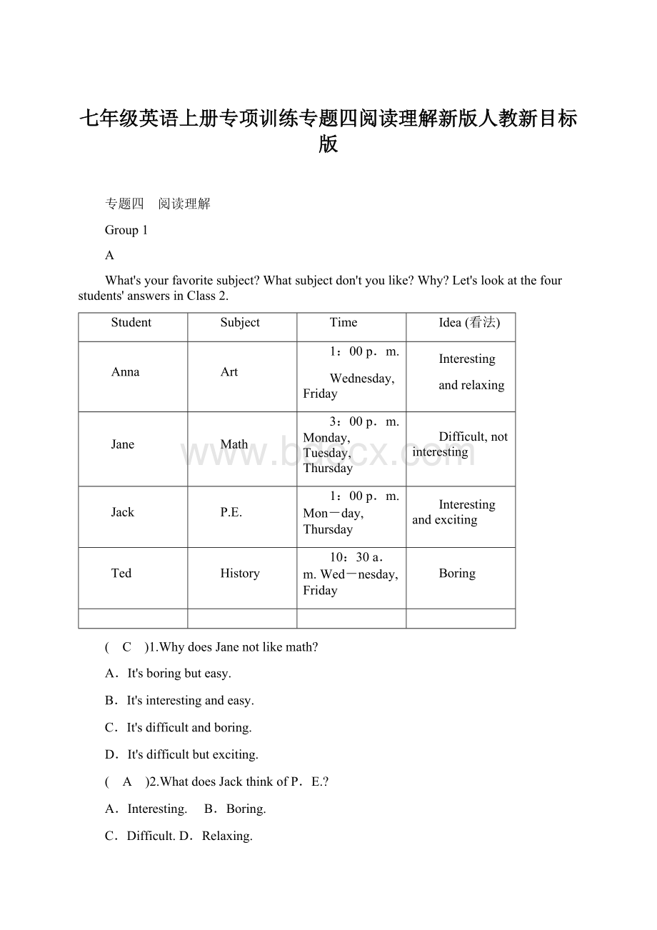 七年级英语上册专项训练专题四阅读理解新版人教新目标版.docx_第1页