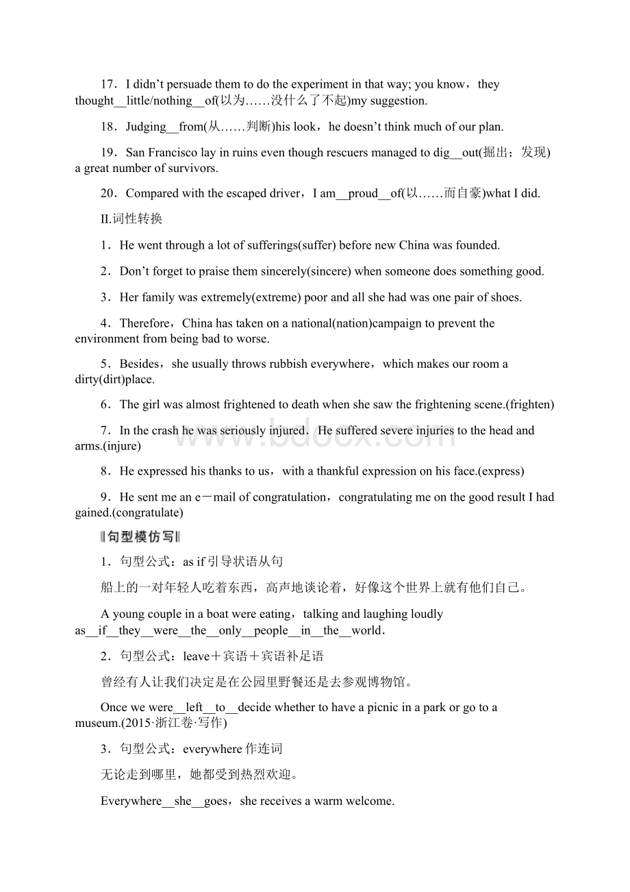 版高考英语一轮复习学案导学讲义第一部分 必修.docx_第2页