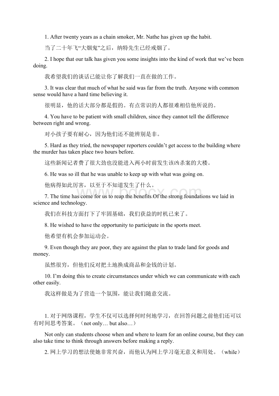 新视野大学英语1第二版课后习题答案Word文档下载推荐.docx_第2页