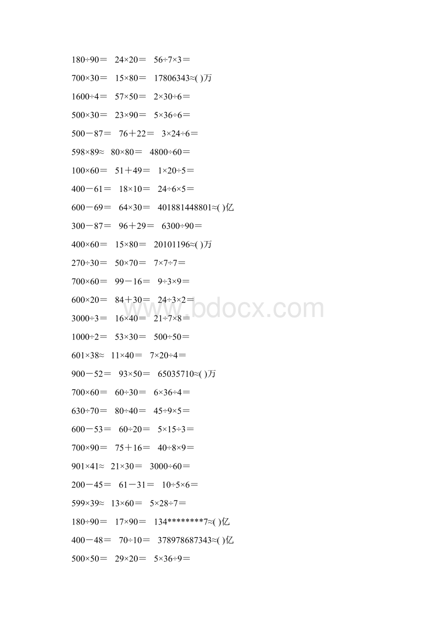 精编小学四年级数学上册口算题卡134.docx_第2页