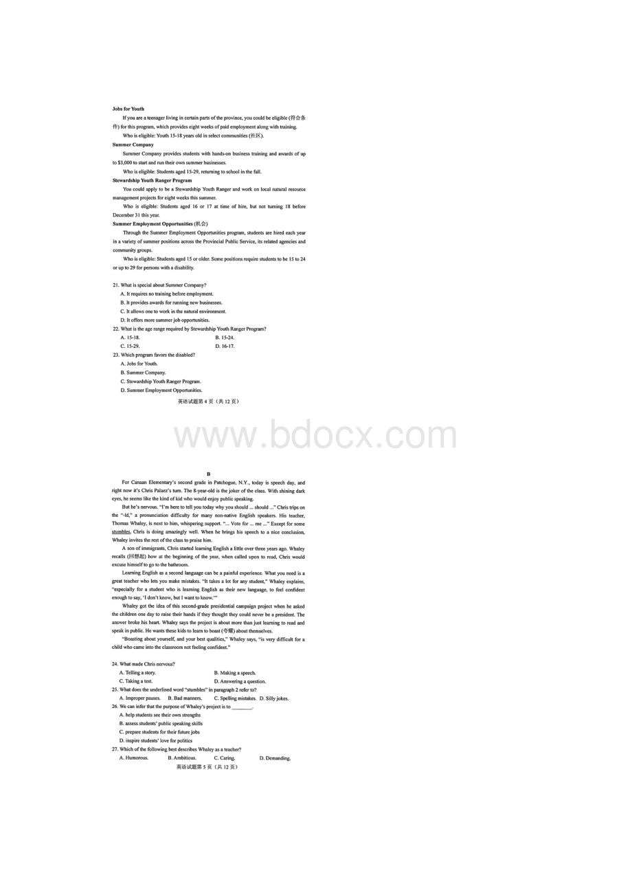 全国I 卷英语试题以及参考答案.docx_第3页