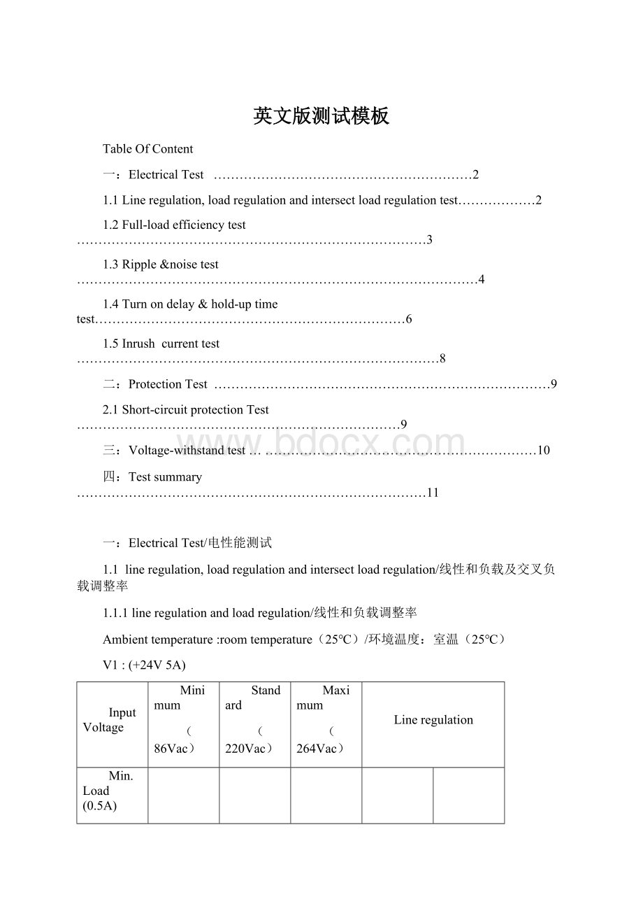 英文版测试模板Word文档格式.docx_第1页