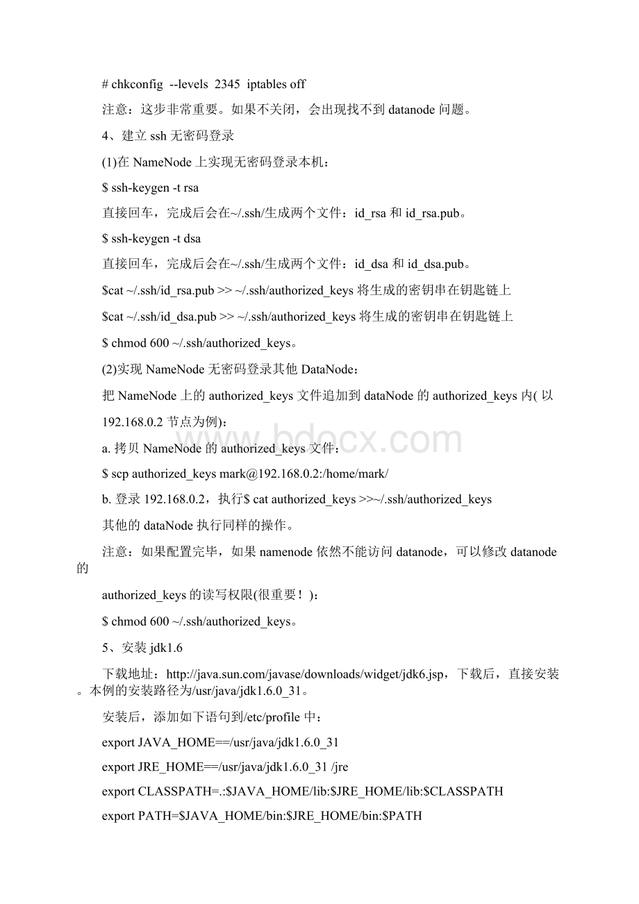 Eclipse33 windows7连接远程hadoopRedHatEnterpriseLinux5并测试程序Word格式文档下载.docx_第2页