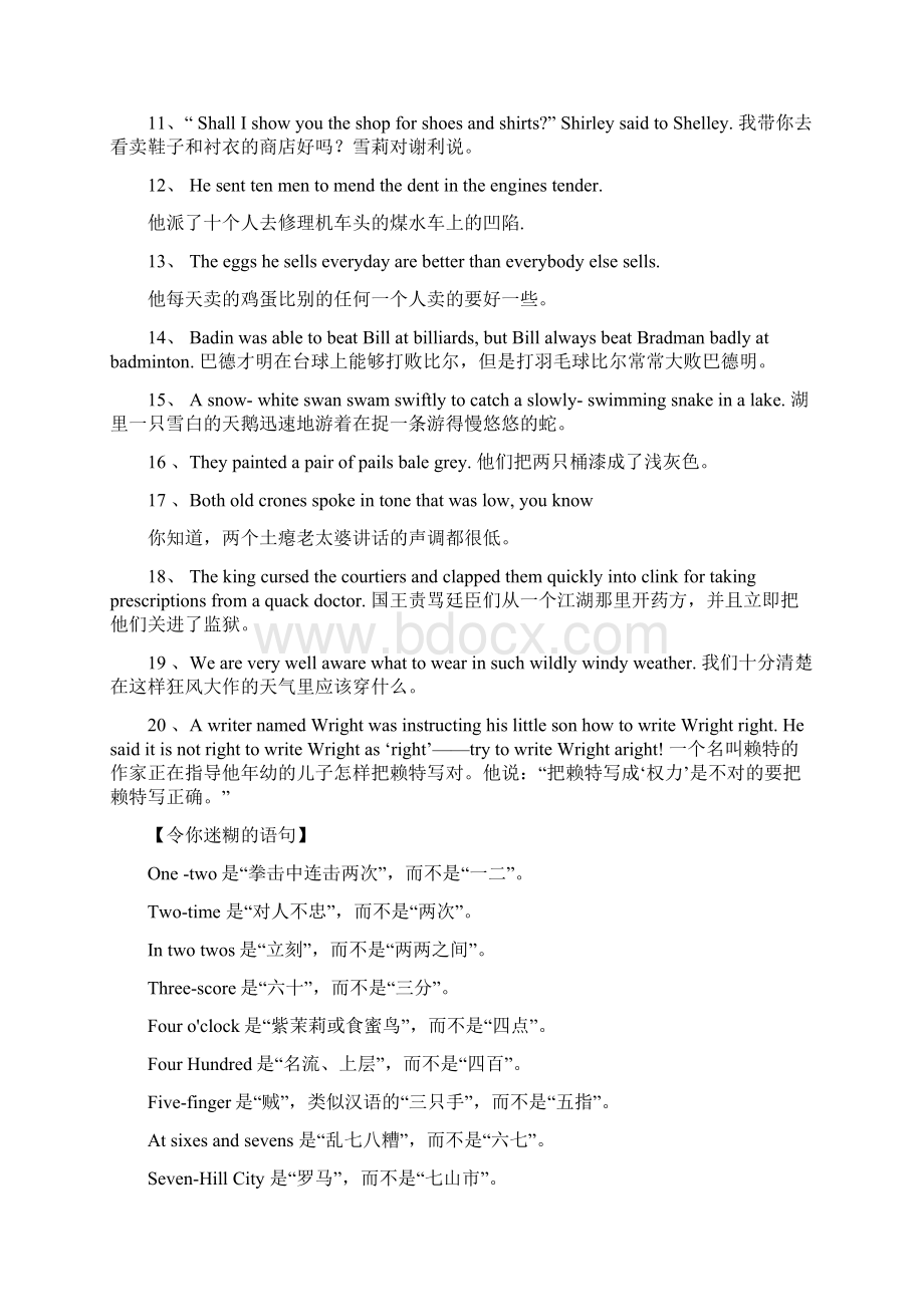 研究性学习结题报告Word文档格式.docx_第3页