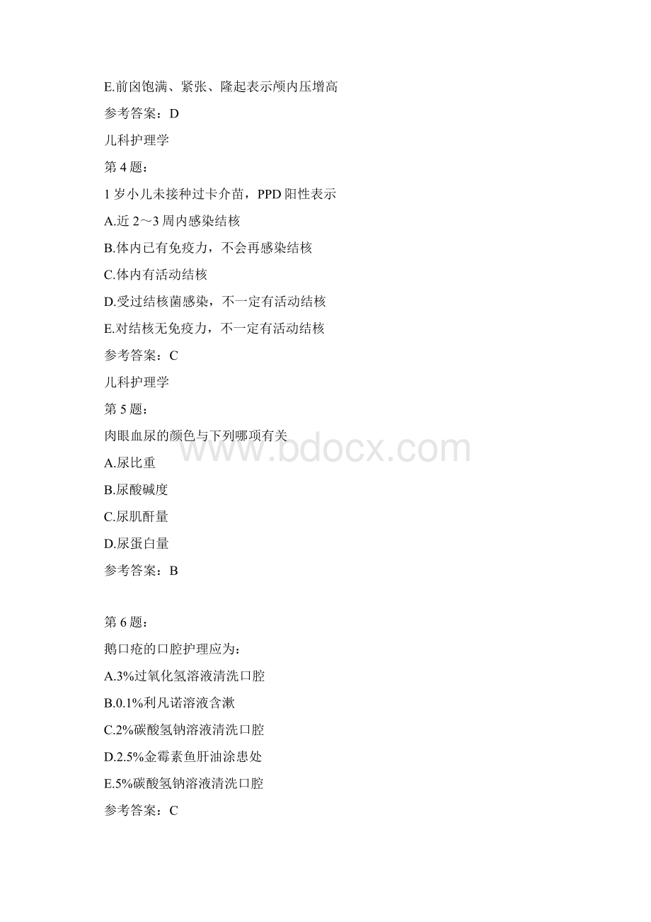 护师考试儿科护理学190.docx_第2页