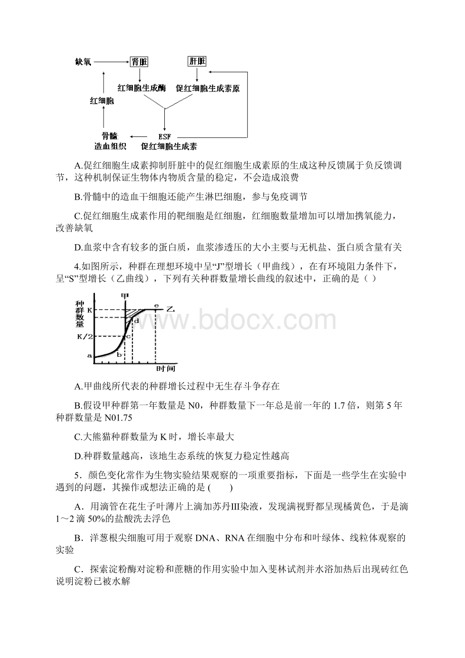 新课标理综模拟测试题Word下载.docx_第2页