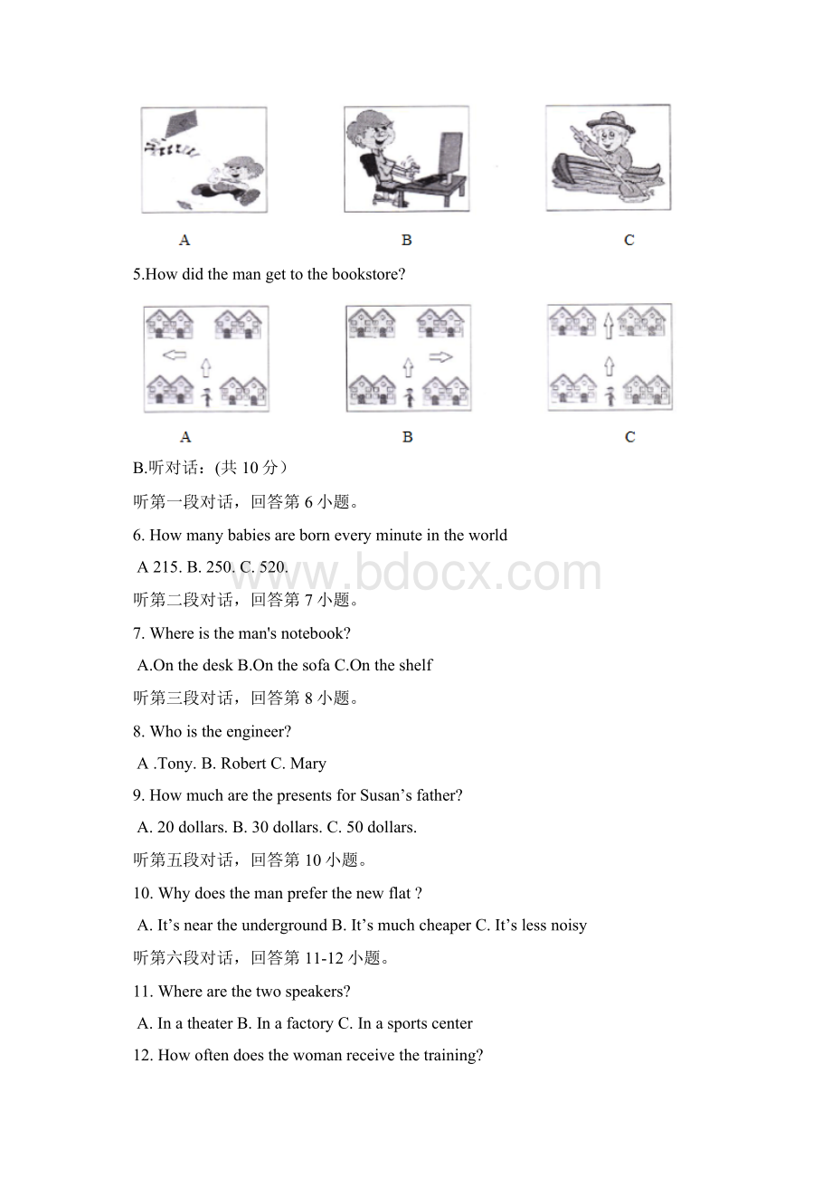 广东省中考英语试题及答案.docx_第2页