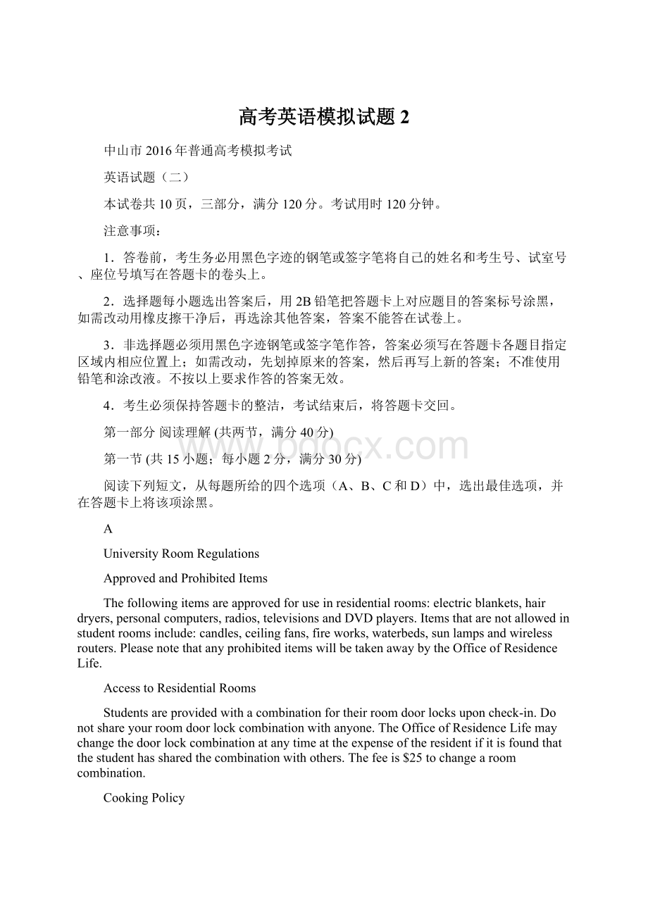 高考英语模拟试题2Word文件下载.docx_第1页