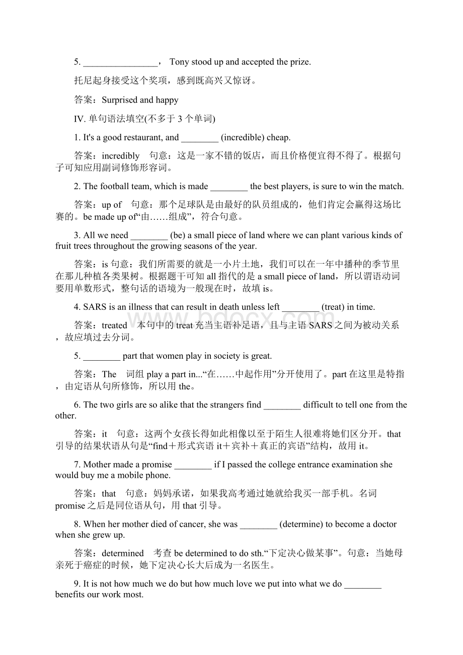 高中北师大版英语必修四同步检测Unit10Money104精编试题Word版含答案Word文档格式.docx_第3页