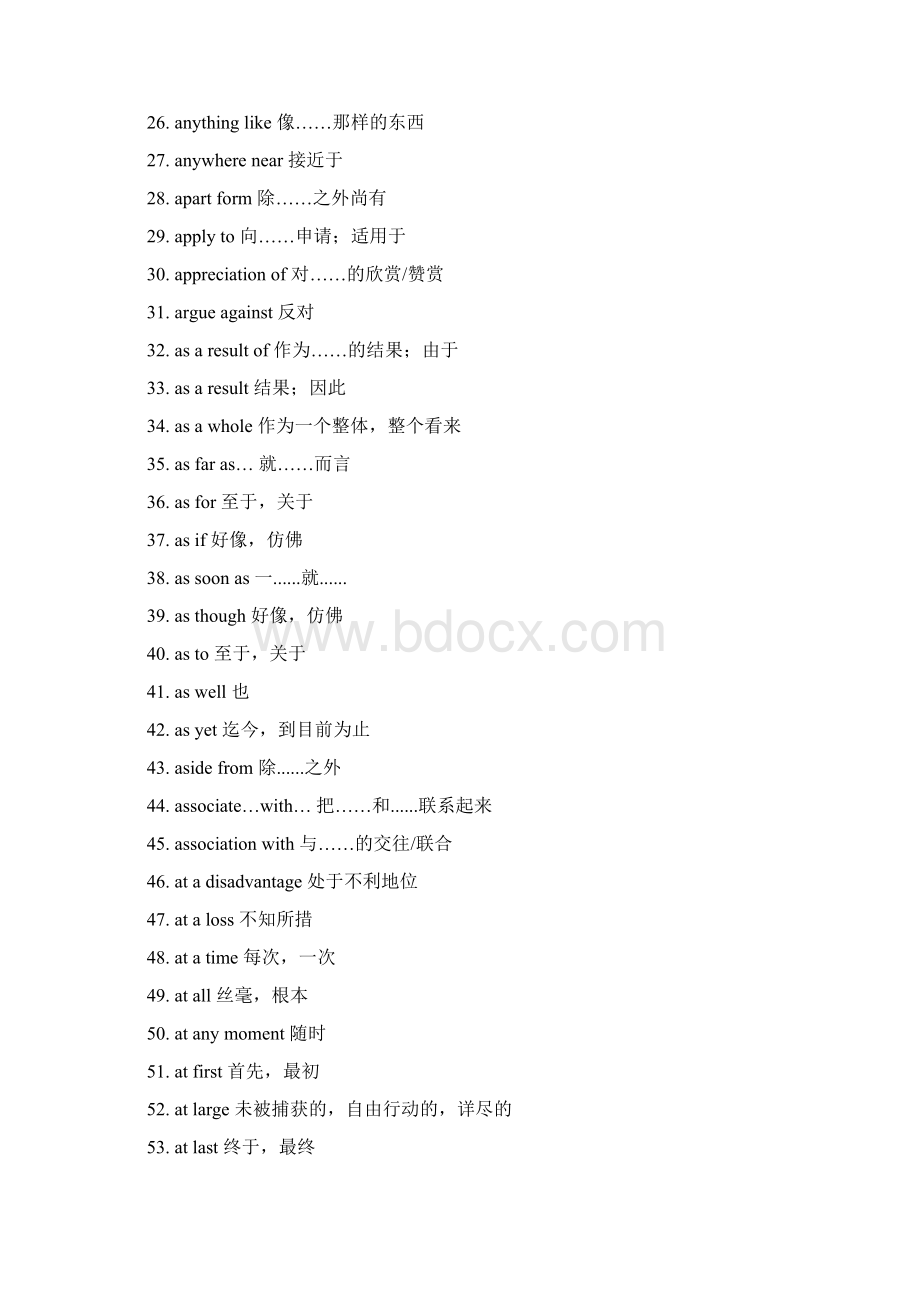 word完整版高考完型填空452个高频词组.docx_第2页