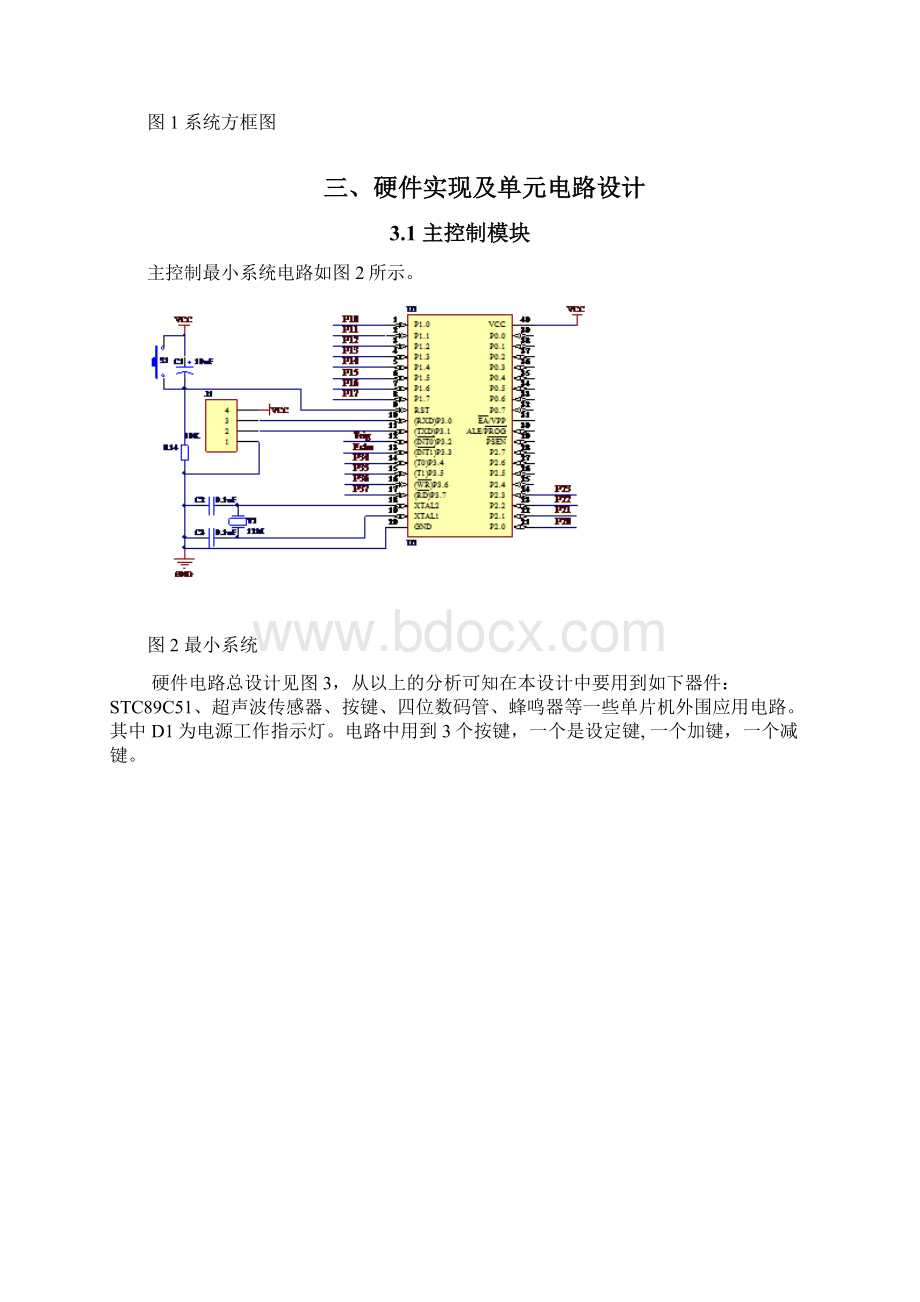 基于AT89C51单片机超声波测距仪设计文档格式.docx_第3页