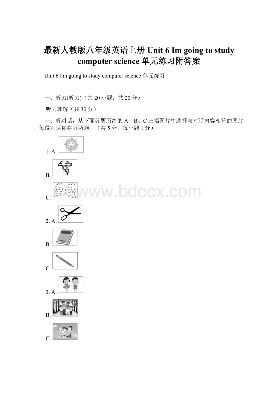 最新人教版八年级英语上册Unit 6 Im going to study computer science 单元练习附答案.docx_第1页