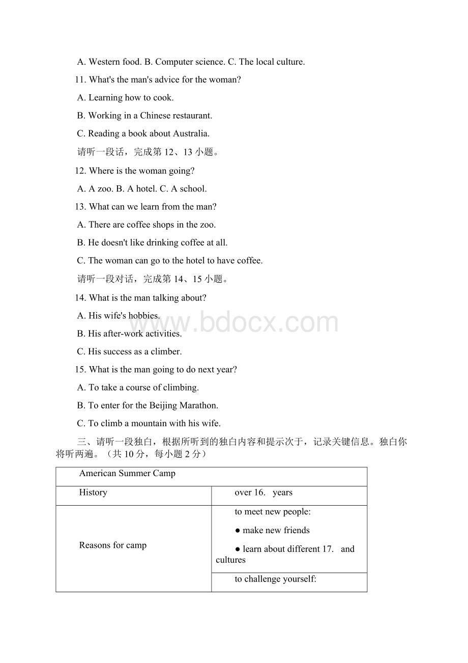 最新人教版八年级英语上册Unit 6 Im going to study computer science 单元练习附答案.docx_第3页