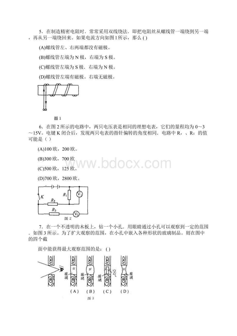 复赛试题及解答.docx_第2页