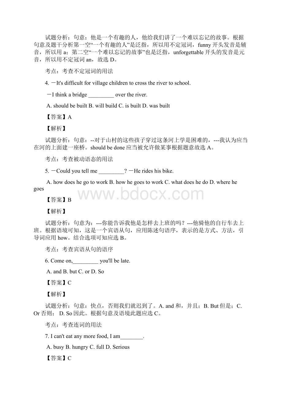 辽宁省营口市届九年级中考模拟考试一英语试题解析解析版Word文档格式.docx_第2页