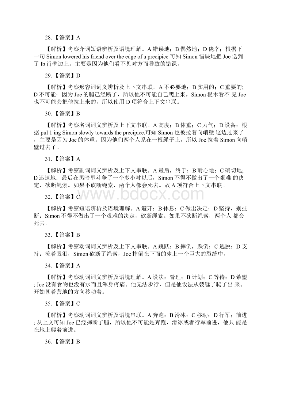 英语高中总复习手册docx.docx_第2页