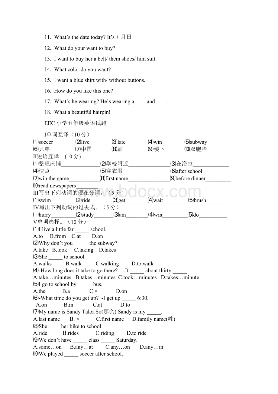 小学英语五年级上册期末复习要点.docx_第2页