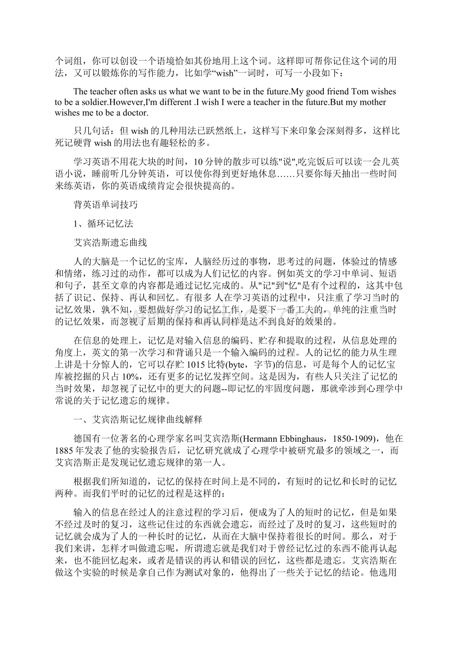 南昌市教育局学习啊Word文档格式.docx_第2页