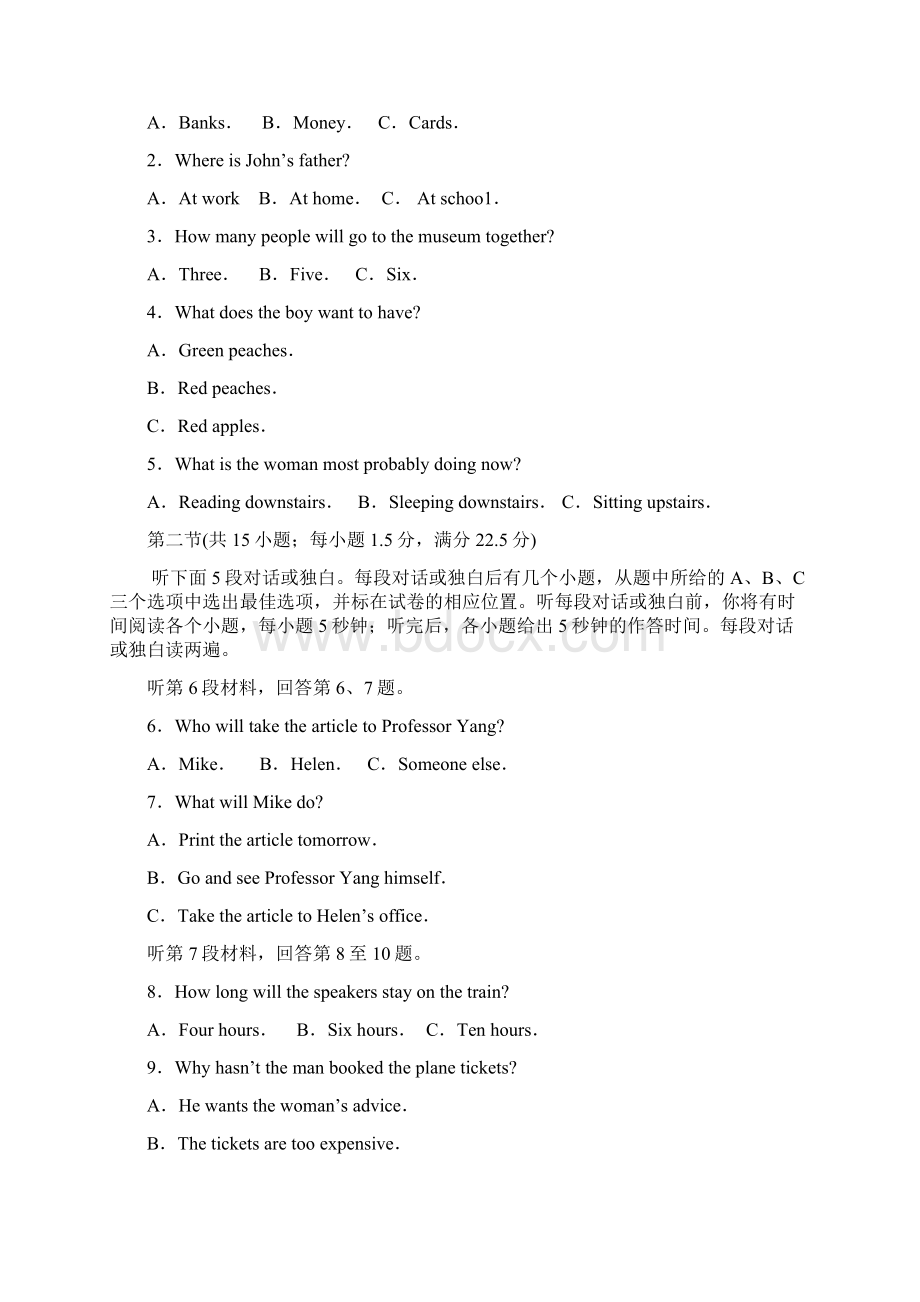 最新山东省济宁市19届高三英语第一次模拟考试试题docWord格式文档下载.docx_第2页