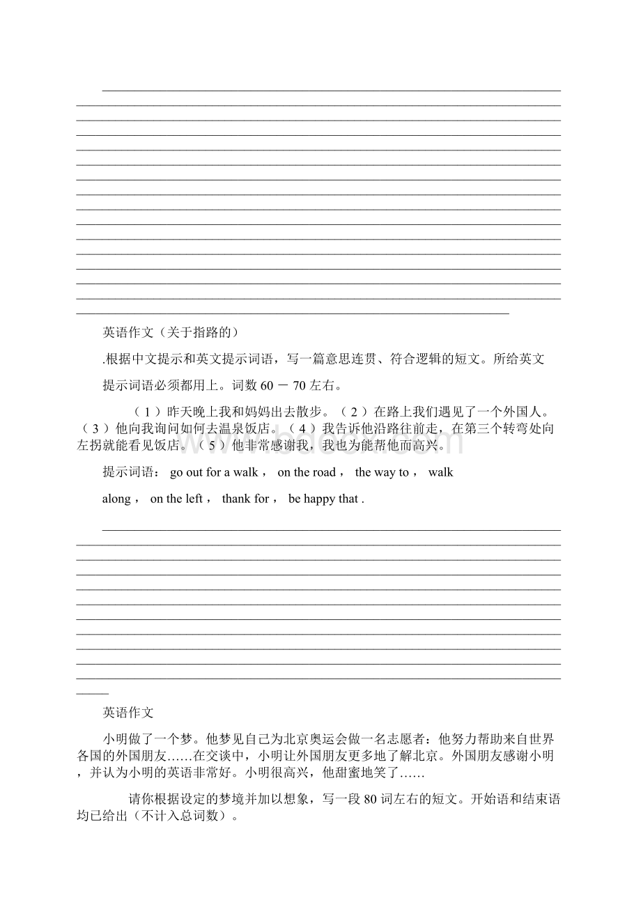 英语作文Word文档下载推荐.docx_第2页