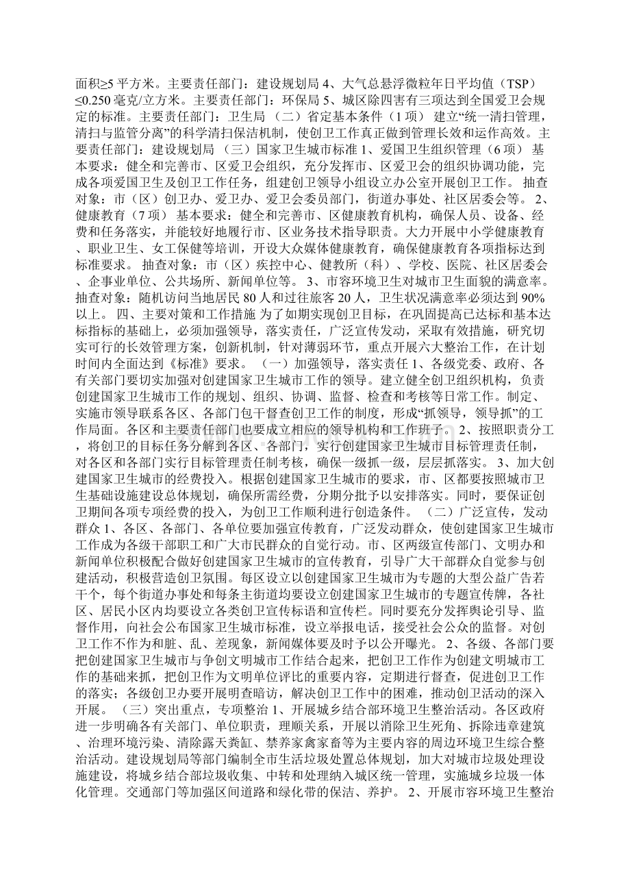 XX市图书馆发展规划.docx_第3页