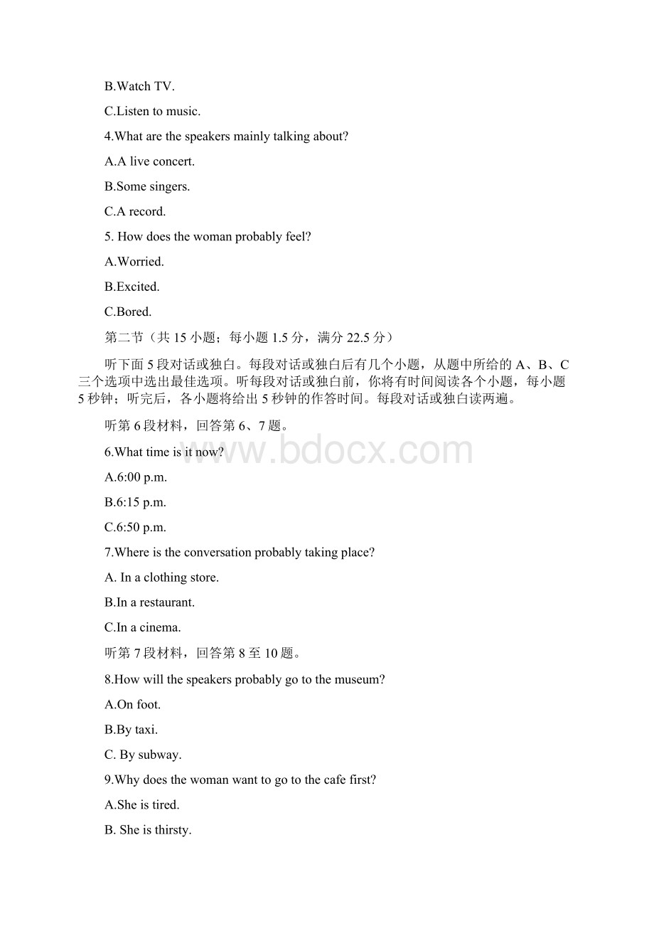 江苏省南通市学年高一下学期期末质量监测英语试题解析版.docx_第2页