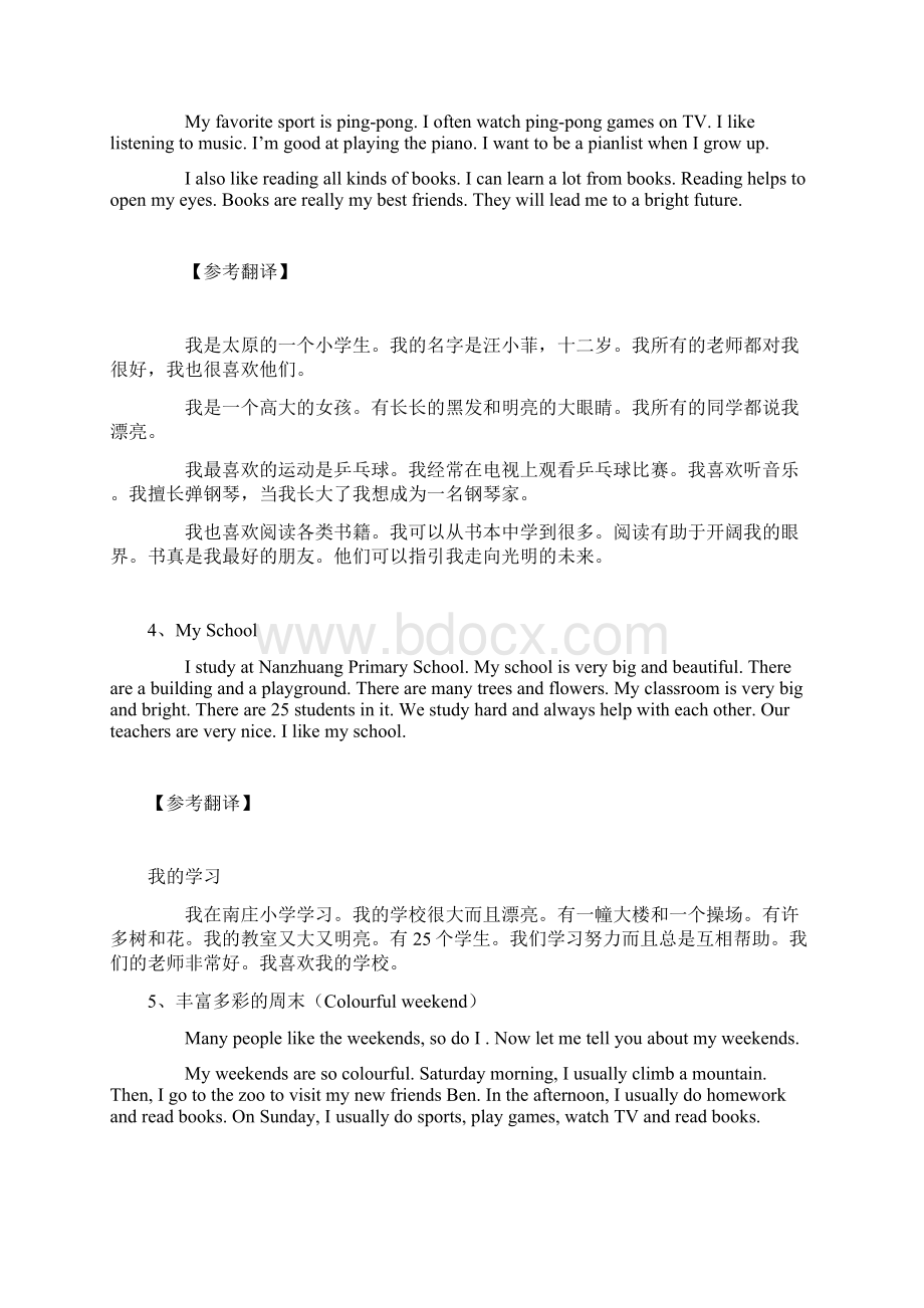 小学五年级英语作文集锦.docx_第2页