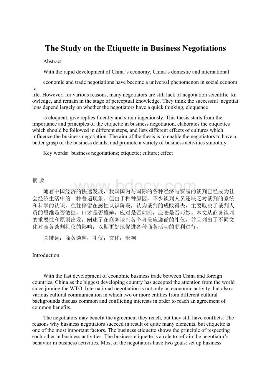The Study on the Etiquette in Business NegotiationsWord文档格式.docx