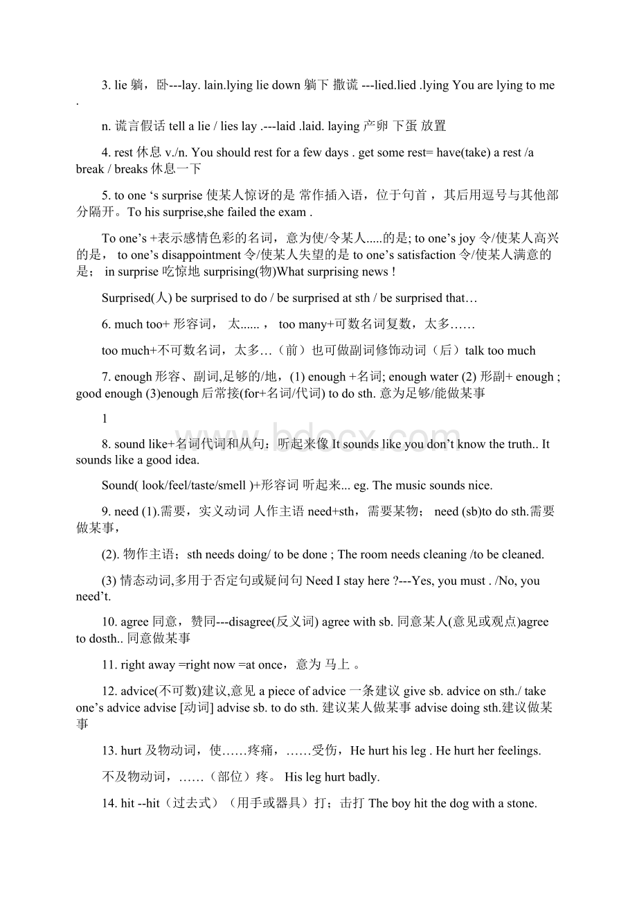 新人教版初二下册英语知识点归纳.docx_第2页