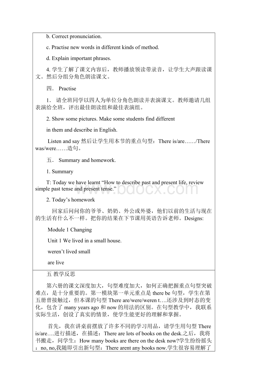 新标准小学英语五年级下册一至五模块教案汇总Word文件下载.docx_第3页