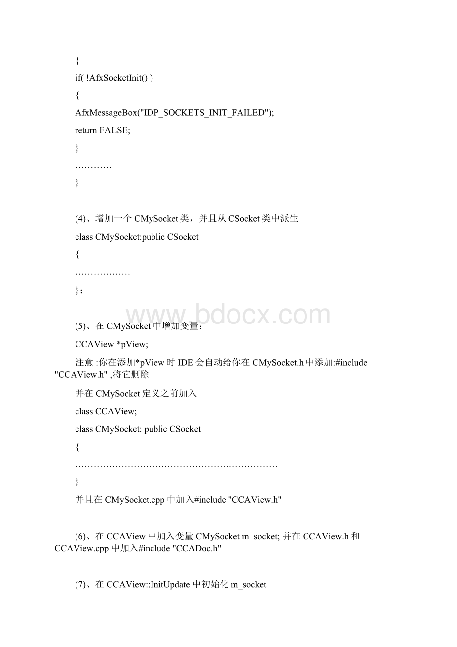 MFC下的socket编程实例.docx_第3页