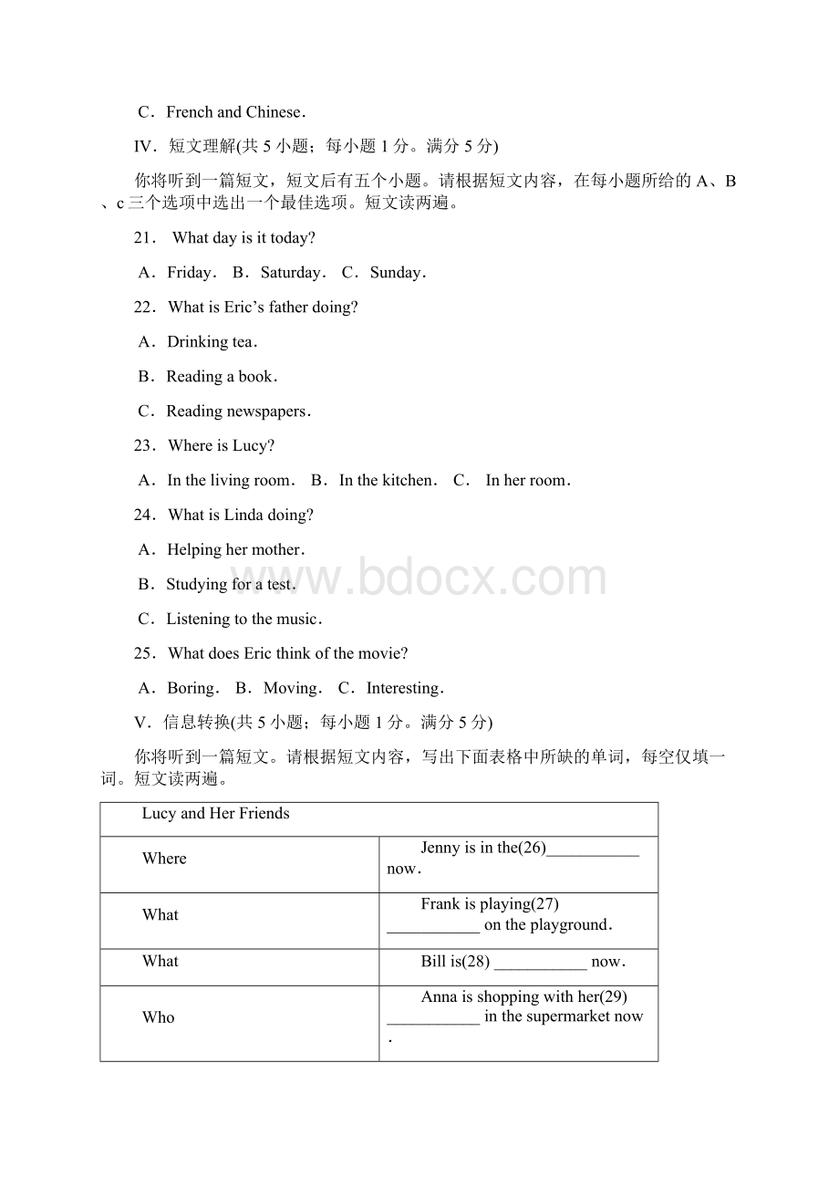 人教版七年级下册英语期中考试英语试题 4.docx_第3页