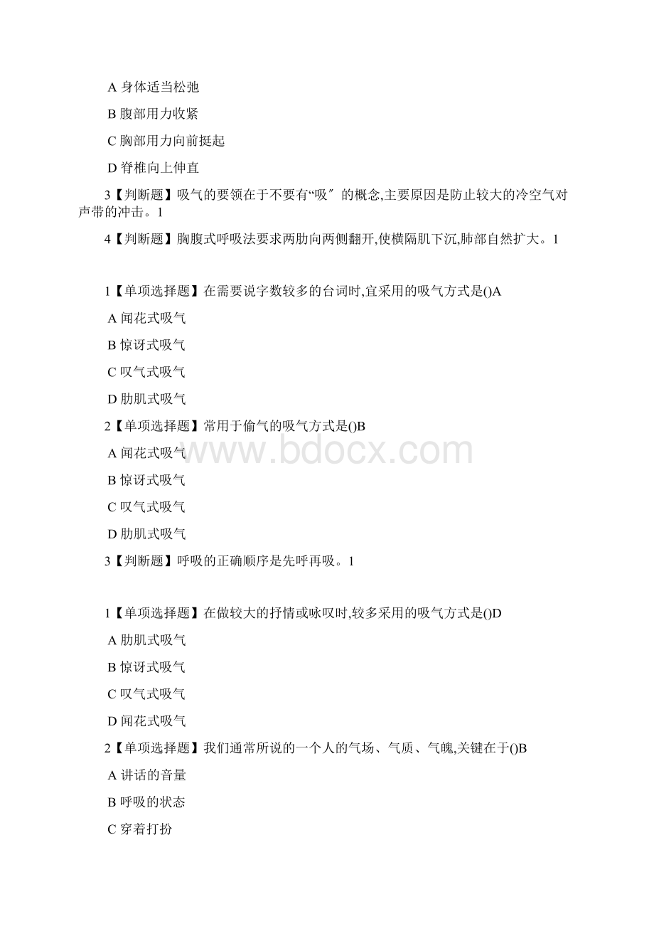 影响力从语言开始课后习题Word格式文档下载.docx_第2页