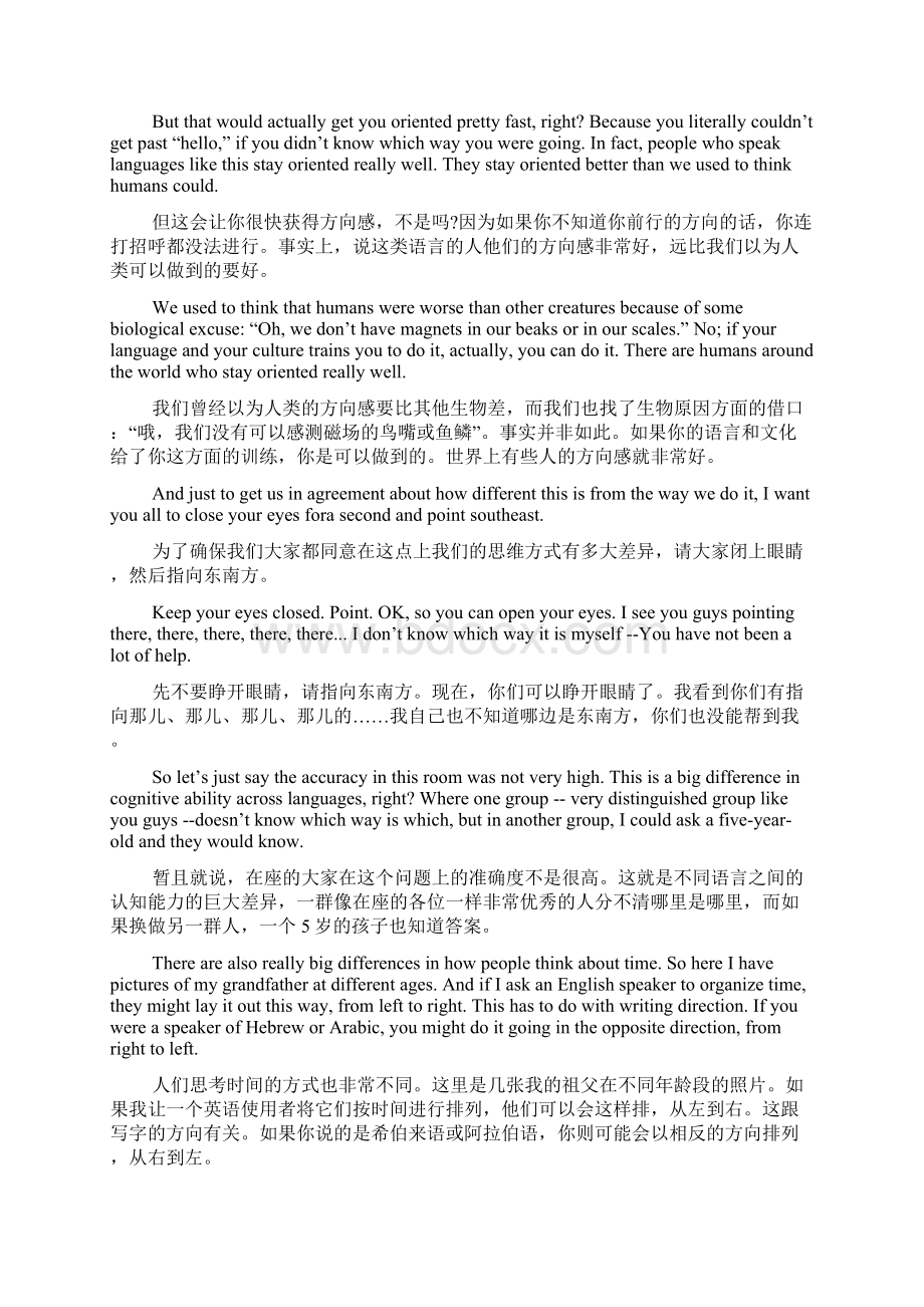 TED英语演讲你以为语言只是交流工具.docx_第3页