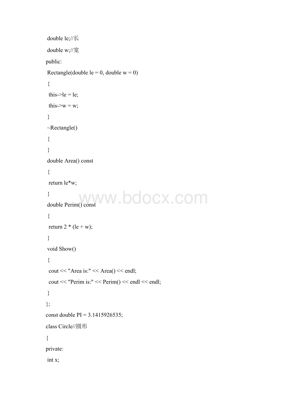 实验2类的继承与派生报告图形类设计与员工管理.docx_第3页