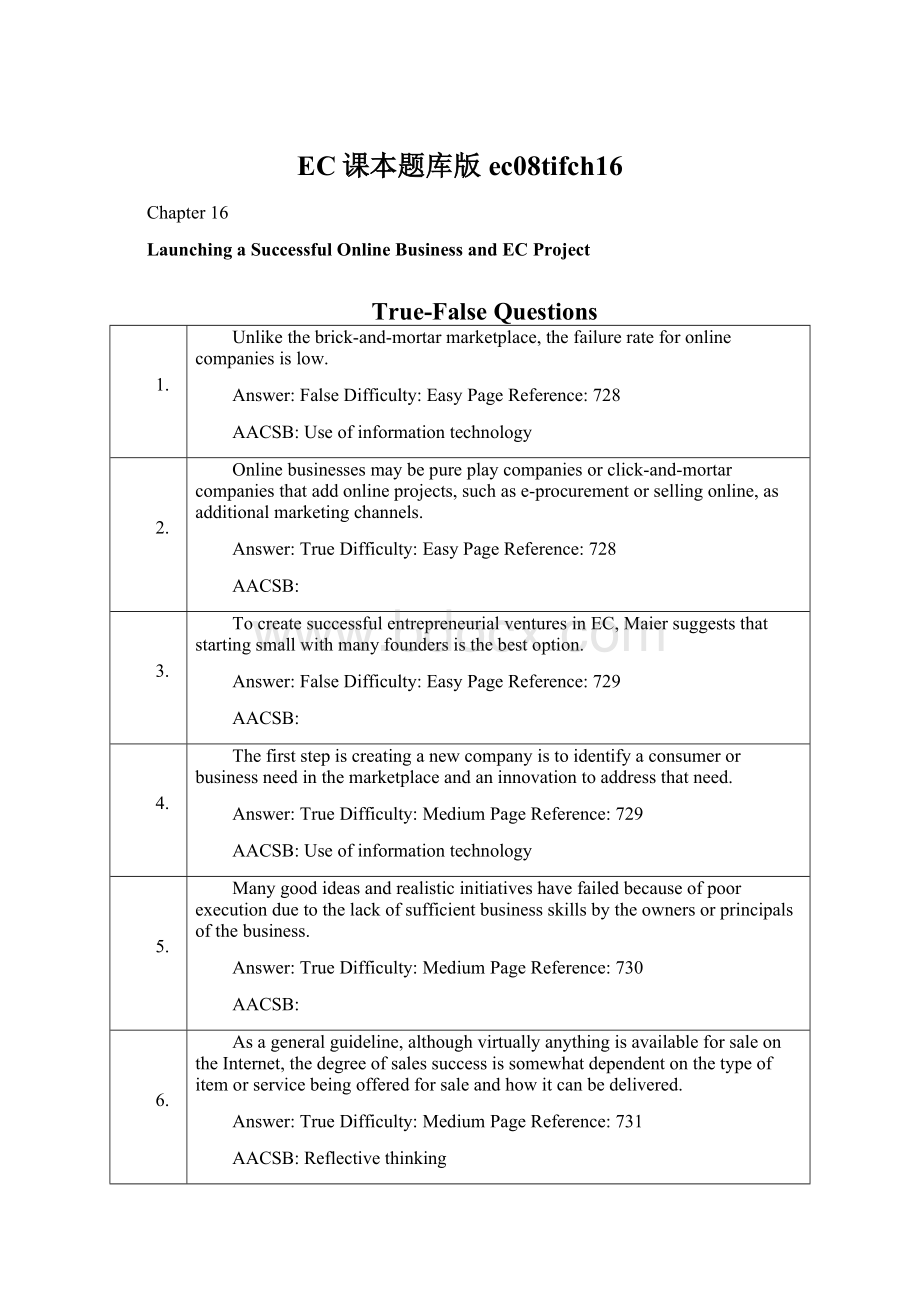 EC课本题库版ec08tifch16.docx_第1页