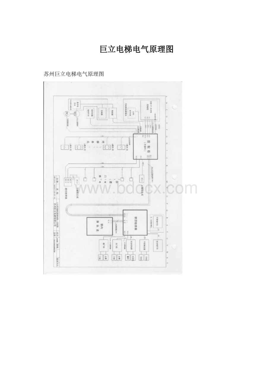 巨立电梯电气原理图文档格式.docx_第1页