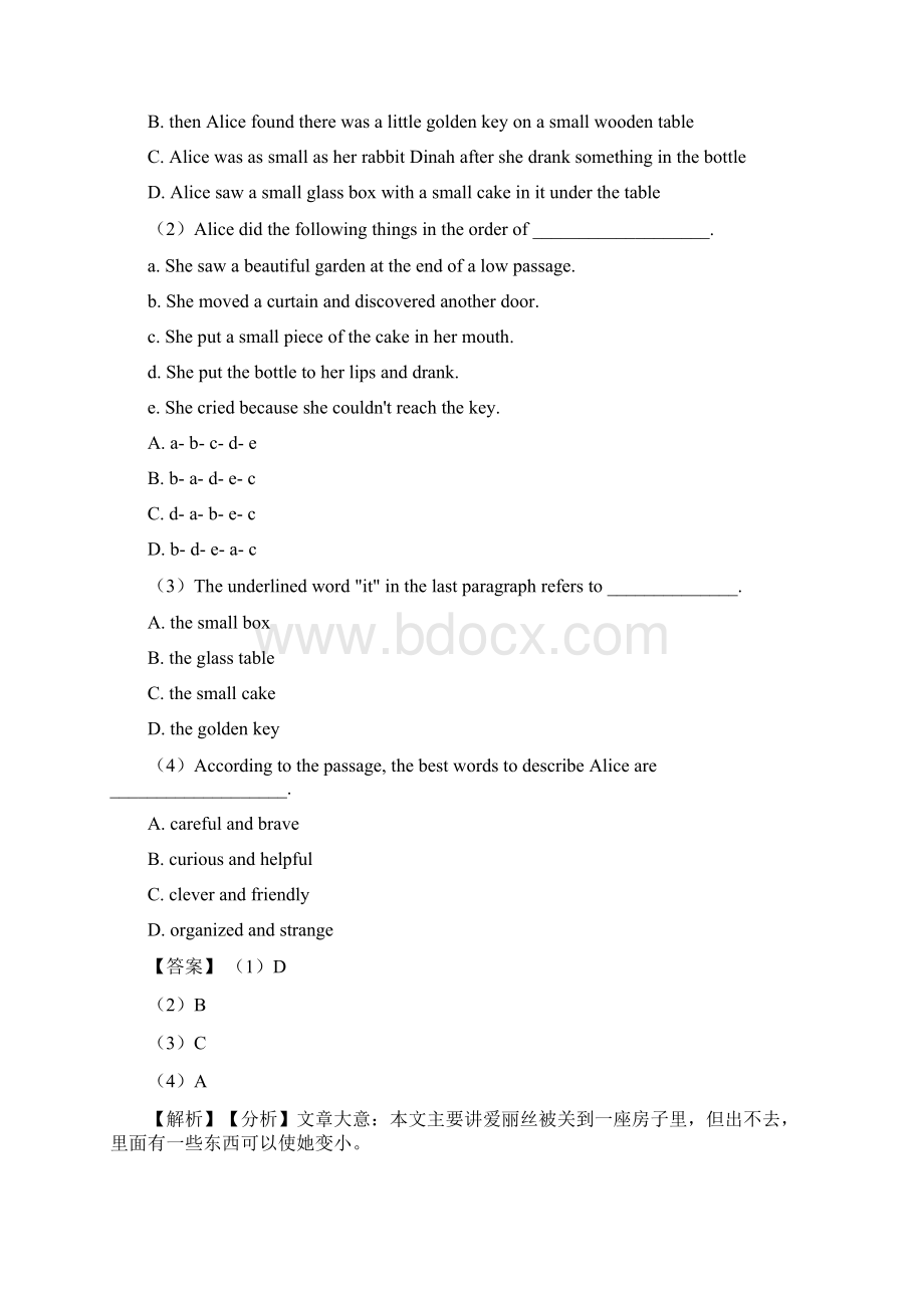 英语英语阅读理解记叙文有难度1.docx_第2页