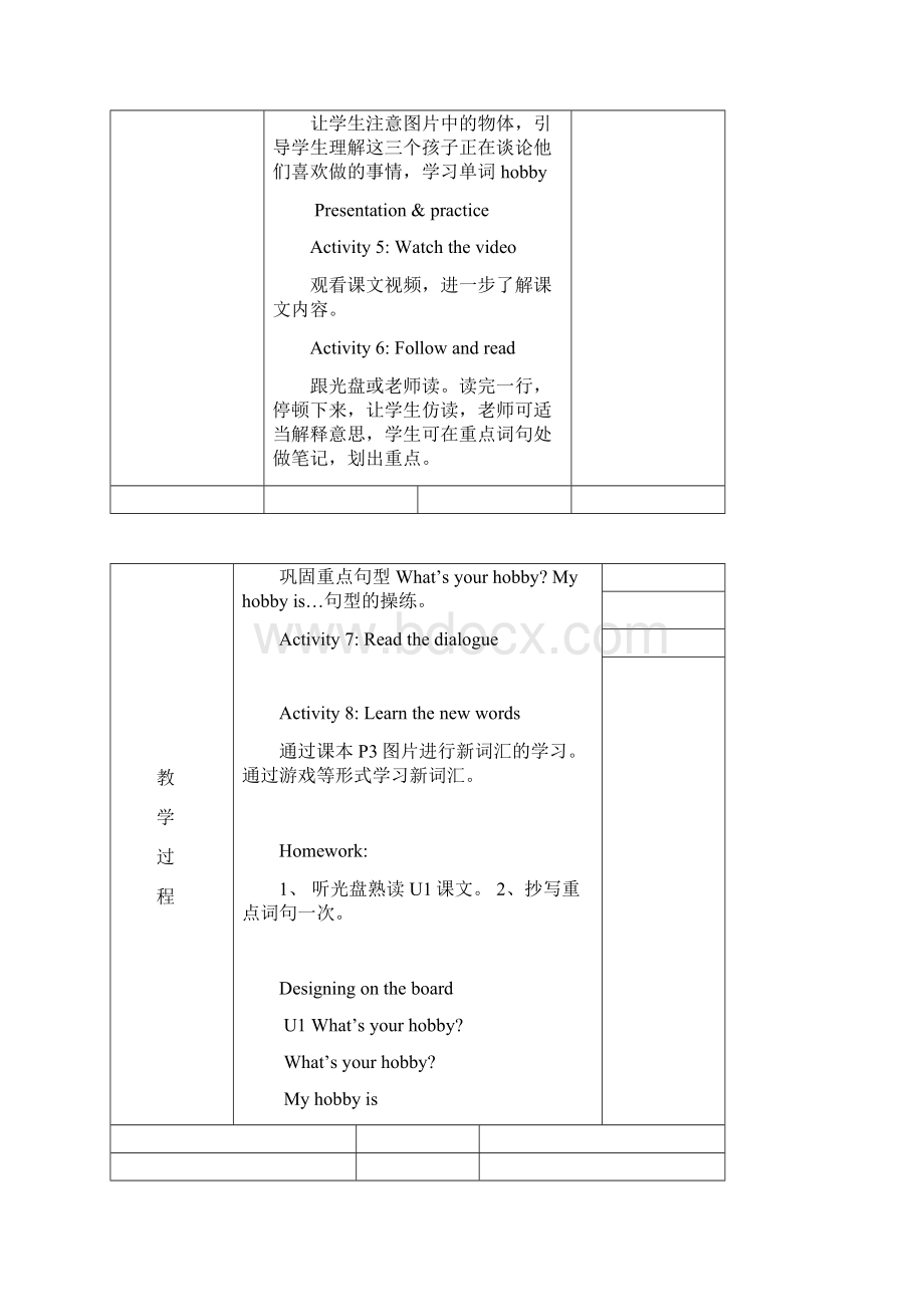 届广州版英语五年级上册Module 1《Hobbies》word教案文档格式.docx_第2页