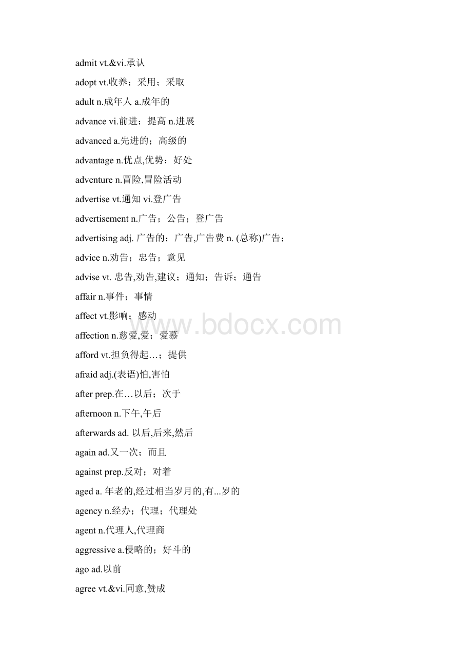 牛津3000词汇表教学教材.docx_第3页